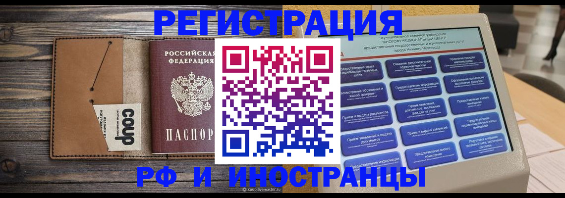 временная регистрация адрес в Топках