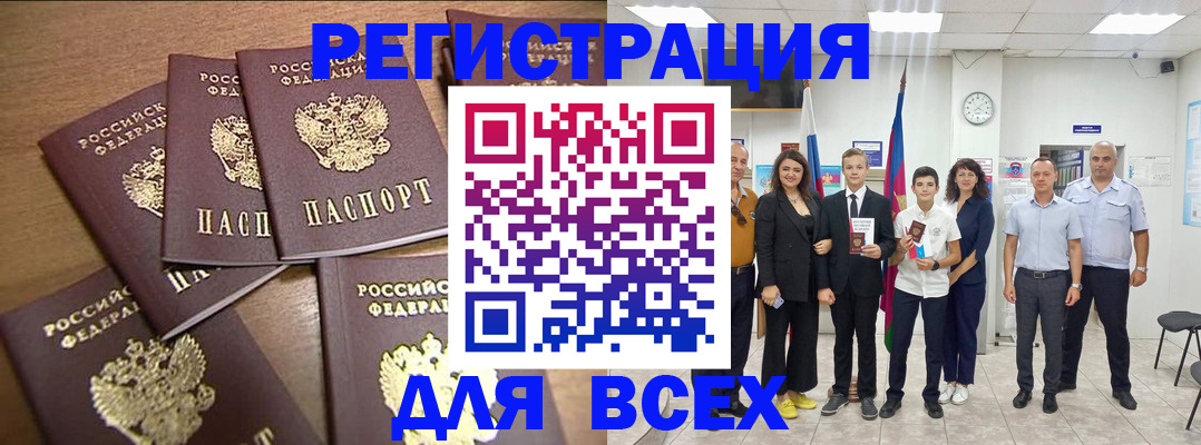 прописка штамп в Топках