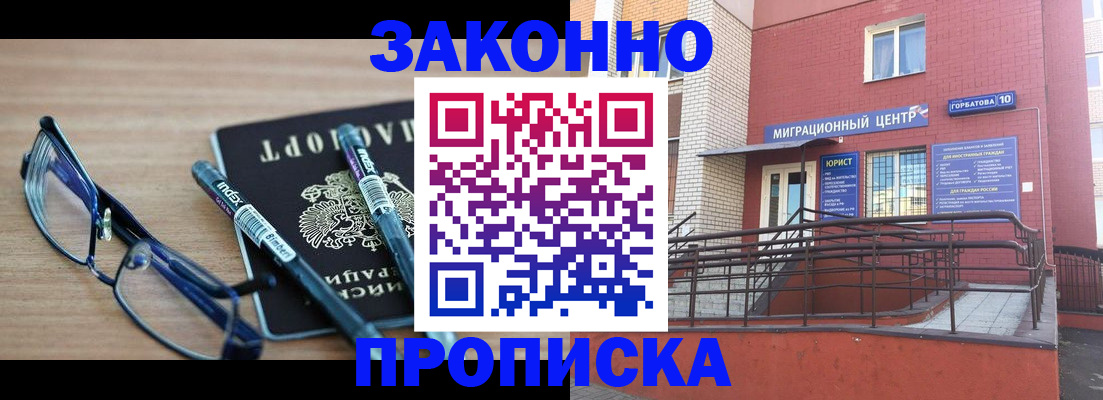 прописка для кредита в Топках